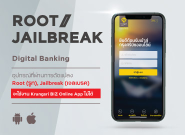 ROOT / JAILBREAK