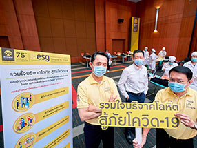 โครงการยิ่งให้ยิ่งได้