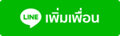 Add line Krungsri Auto