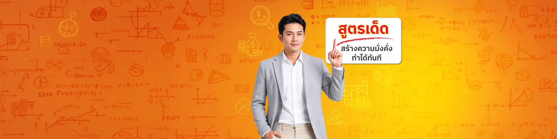 ออมเงินกี่เปอร์เซ็นต์ของรายได้