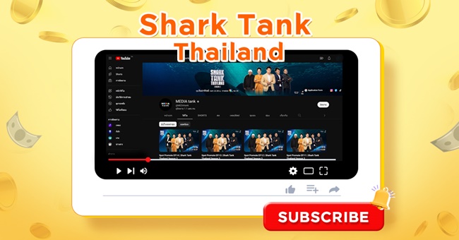 รายการธุรกิจ Shark Tank Thailand by MEDIA tank