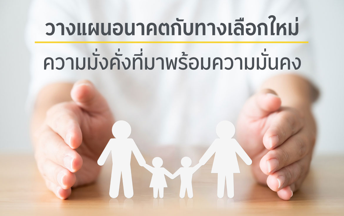 krungsri prime unit linked