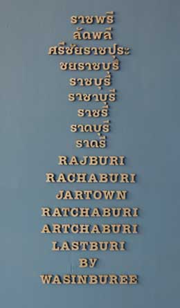 เที่ยวเมืองรองแบบไม่เหมือนใครกับ Krungsri Payroll รับประสบการณ์ฟินๆ จ.ราชบุรี