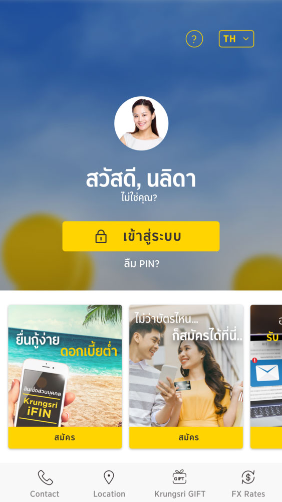 à¹€à¸› à¸