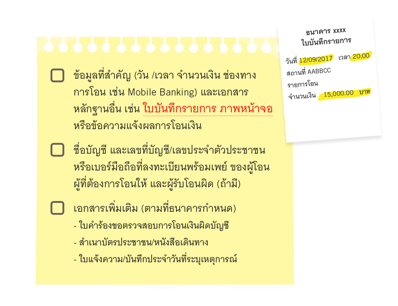 มาตรฐานด้านกระบวนการในการให้บริการด้านการเงิน (Quick Win) มาตรฐานด้านกระบวนการในการให้บริการด้านการเงิน (Quick Win)