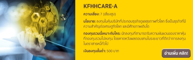 KFHHCARE-A