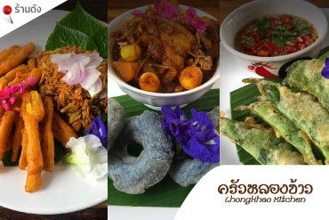 10% discount at Lhongkhao Kitchen from KRUNGSRI PRIME