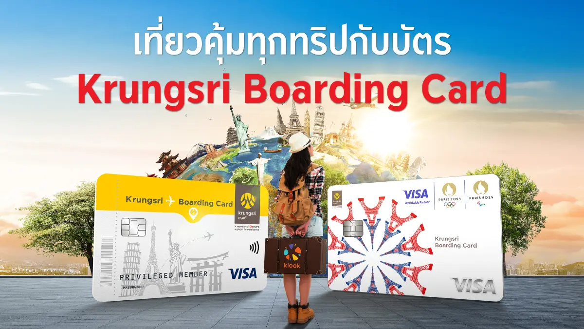 เที่ยวคุ้มทุกทริปกับบัตร Krungsri Boarding Card