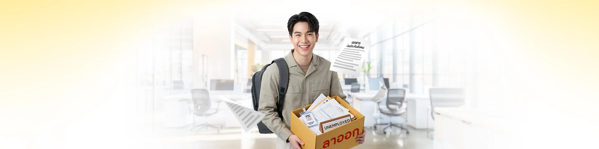 หมดกังวลเรื่องเงิน แชร์เคล็ดลับวางแผนลาออกอย่างไรไม่ให้เคว้ง