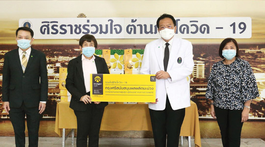 Krungsri supports local produce and provide them to healthcare professionals