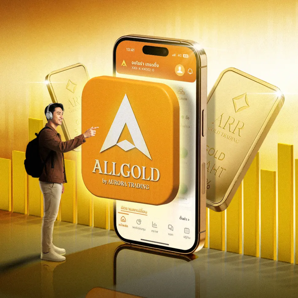 ซื้อ - ขาย ทองคำ ผ่านออนไลน์ได้ง่ายๆ