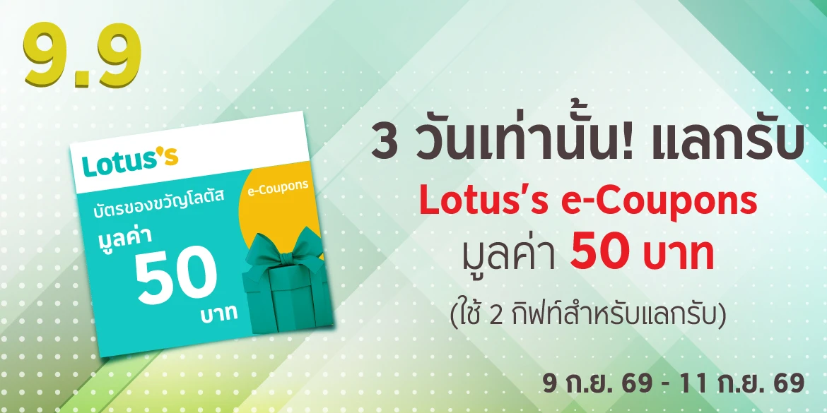 9.9 Payroll Privilege: Lotus