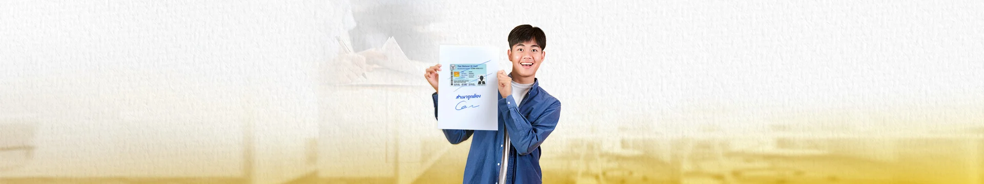 เช็กก่อนเซ็น วิธีเซ็นสำเนาถูกต้องบัตรประชาชน ป้องกันมิจฉาชีพ