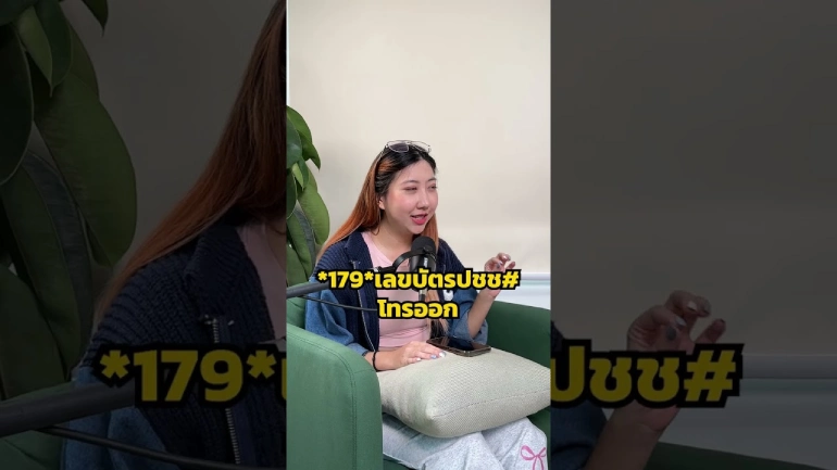 บัญชีม้า ภัยไซเบอร์สุดอันตราย