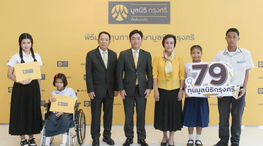 Krungsri Foundation presents 79 scholarships to create educational opportunities for youths