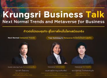 Krungsri Business Talk : Next Normal Trends and Metaverse for Business