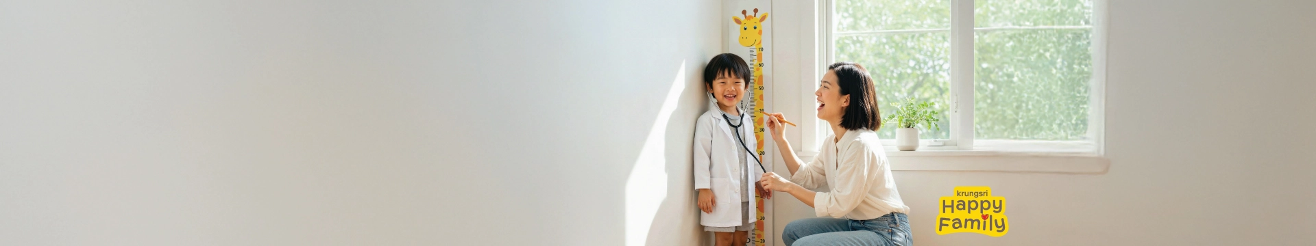 สร้างอนาคตลูกง่ายๆ ออม ลงทุน ประกันเพื่อลูก