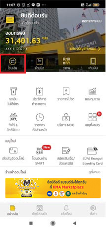 Log in เข้า KMA