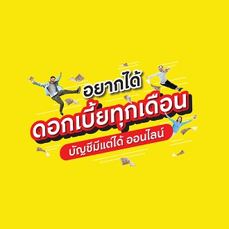 krungsri app - Mee Tae Dai Savings