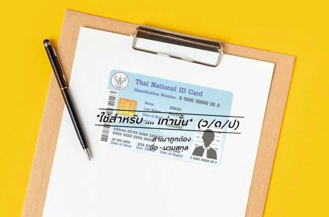 ตัวอย่างเซ็นสำเนาถูกต้อง