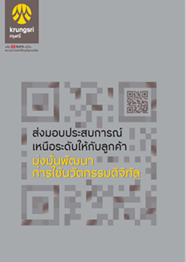 รายงานประจำปี 2560