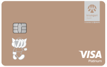 บัตรเครดิต กรุงศรี วีซ่า แพลทินัม