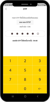 กรอกรหัส OTP 6 หลัก ที่ส่งไปยังเบอร์มือถือที่ใช้ลงทะเบียน