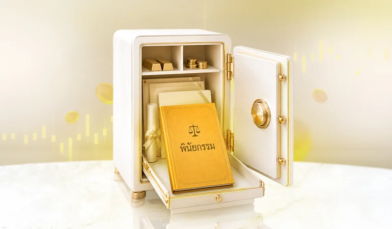 เริ่มวางแผนพินัยกรรม เตรียมพร้อมส่งต่อทรัพย์สินอย่างราบรื่น