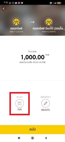 เลือกซื้อ