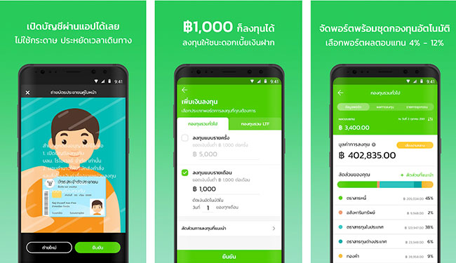 Odini แอปลงทุนอัตโนมัติด้วย Robo Advisor