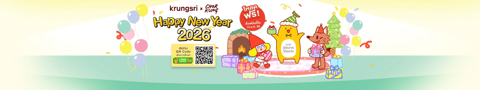 Line sticker krungsri x chorkung