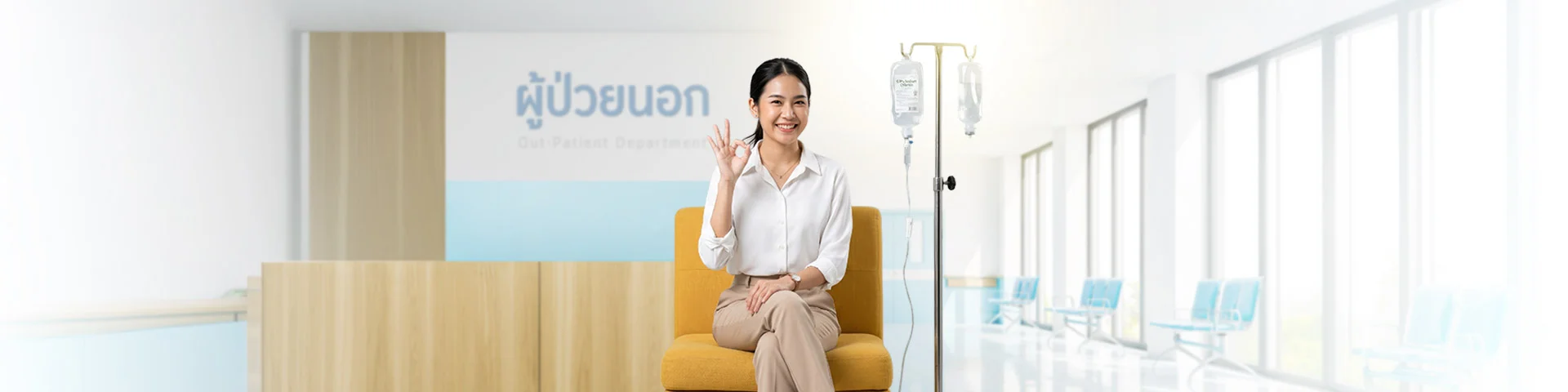 ประกัน OPD คืออะไร ไม่นอนโรงพยาบาลก็เคลมได้จริงไหม