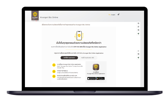Log in เข้าระบบทางเว็บไซต์