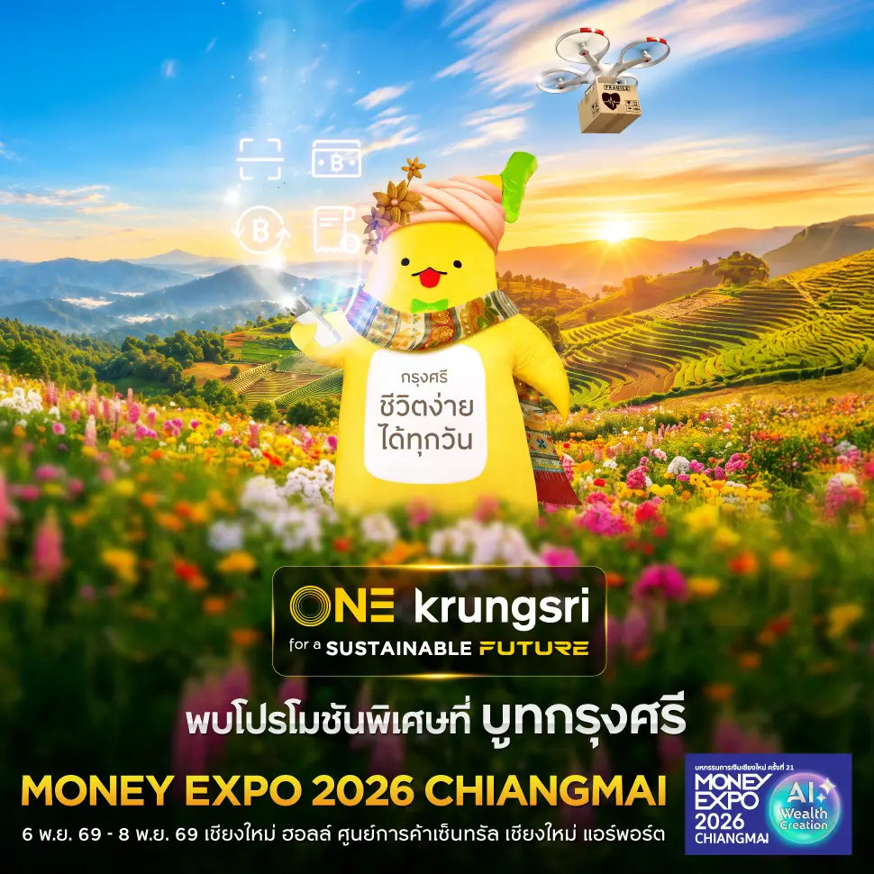 MONEY EXPO 2026 CHIANGMAI
