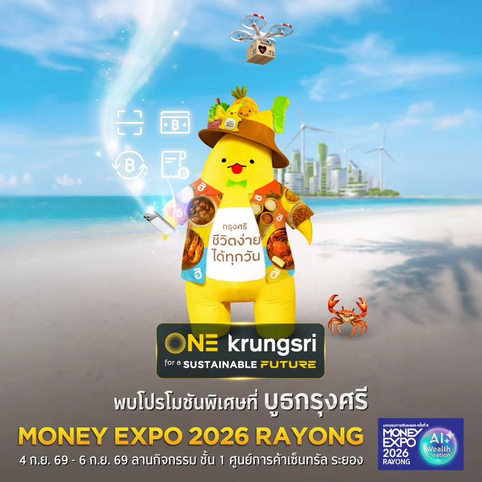 MONEY EXPO 2026 RAYONG