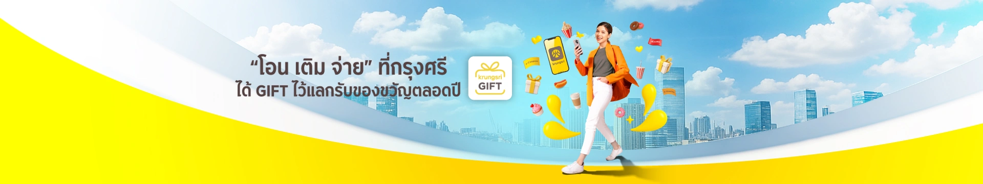 Krungsri GIFT