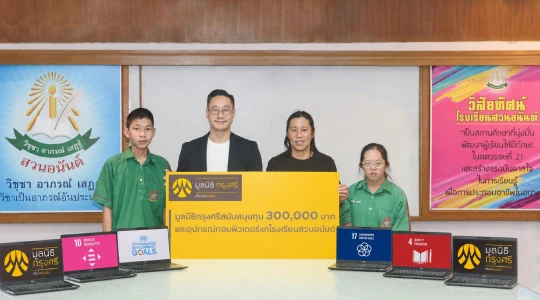 Krungsri Foundation Awards Scholarships and Donates Computers to Suananun School,  Driving Digital Learning Equality for All Students