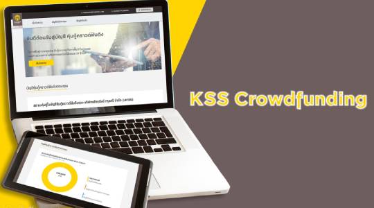 Krungsri Securities launching the first “Debt Crowdfunding Portal” among Thai securities firms, the new alternative for investors to support SMEs with high potential.