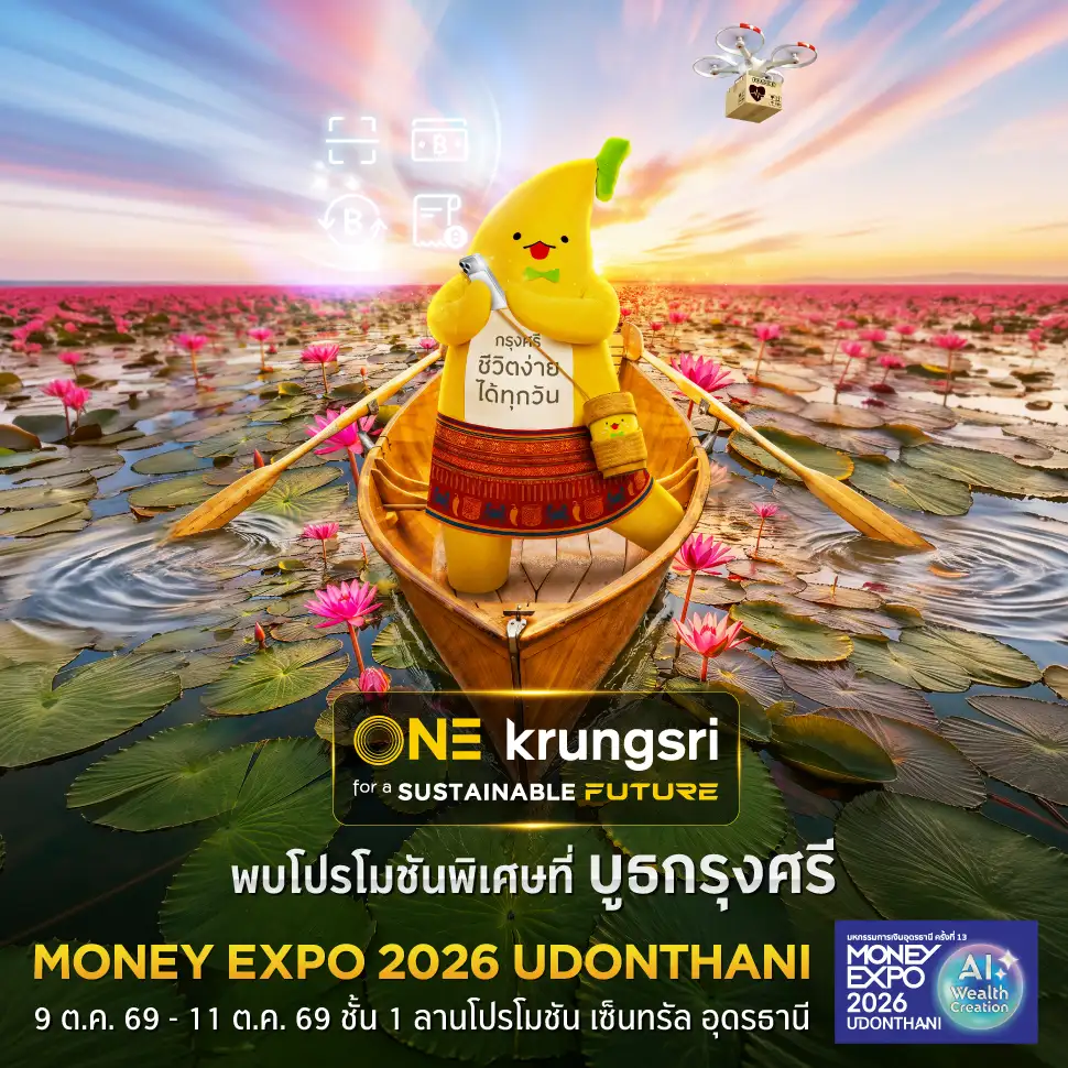 MONEY EXPO 2026 UDONTHANI