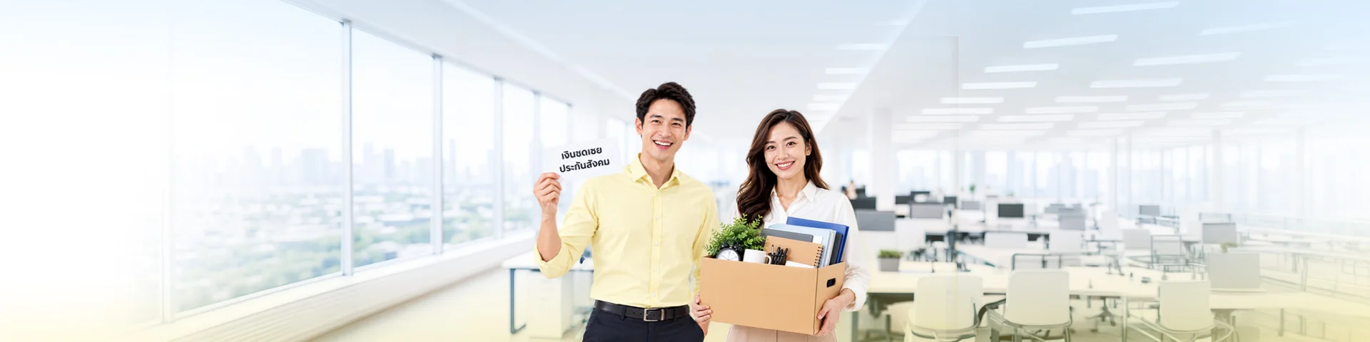 คนว่างงานต้องรู้! วิธีลงทะเบียนว่างงานออนไลน์