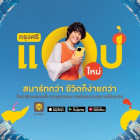 Retail Krungsri App