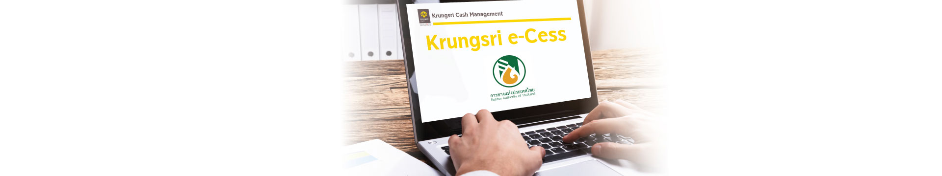 Krungsri e-Cess