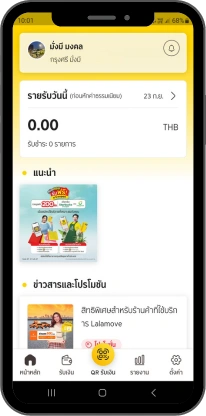 ร้านค้าสามารถเริ่มต้นใช้งานได้ทันที