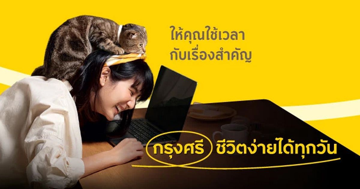 ลูกค้าบุคคล | ธนาคารกรุงศรีอยุธยา จำกัด (มหาชน)